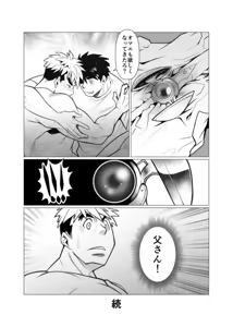 Page 24 of Mayoi Mori - preview thumbnail