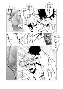 Page 26 of Mayoi Mori - preview thumbnail