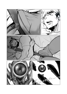 Page 3 of Mayoi Mori - preview thumbnail