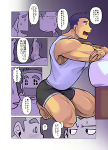 Page 11 of Shanai Renai - preview thumbnail