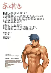 Page 18 of Shanai Renai - preview thumbnail