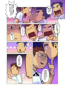 Page 4 of Shanai Renai - preview thumbnail