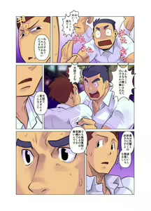 Page 5 of Shanai Renai - preview thumbnail