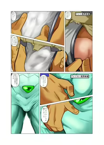 Page 15 of Hero no Shojijou - preview thumbnail