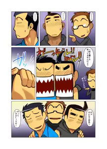 Page 16 of Hero no Shojijou - preview thumbnail