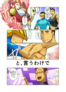 Page 3 of Hero no Shojijou - preview thumbnail