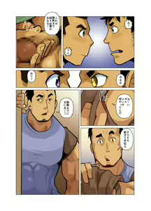 Page 12 of Kenja no Jikan - preview thumbnail