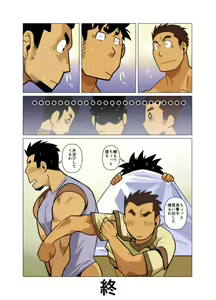 Page 18 of Kenja no Jikan - preview thumbnail