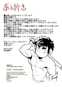 Page 19 of Kenja no Jikan - preview thumbnail