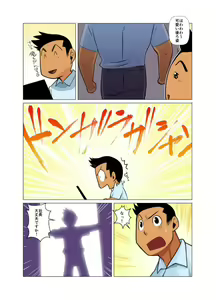 Page 11 of Daisukina Hito - preview thumbnail