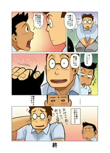 Page 16 of Daisukina Hito - preview thumbnail