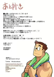 Page 17 of Daisukina Hito - preview thumbnail