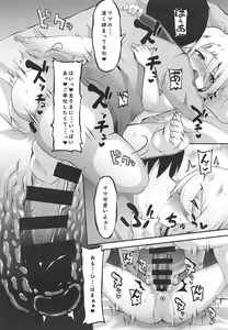 Page 11 of Nukumori Kokkoro - preview thumbnail