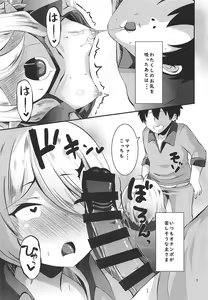 Page 6 of Nukumori Kokkoro - preview thumbnail