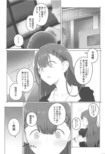 Page 2 of Aijin Kirisu Mafuyu - preview thumbnail