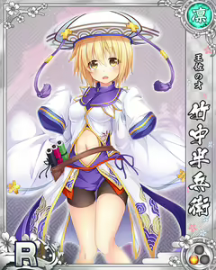 Page 1006 of Senran Princess G - preview thumbnail