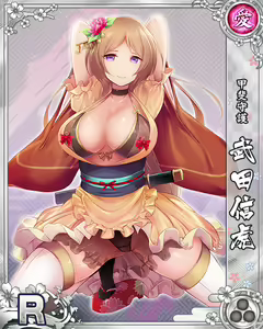 Page 1017 of Senran Princess G - preview thumbnail