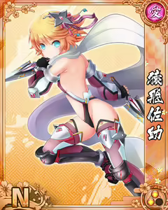 Page 103 of Senran Princess G - preview thumbnail