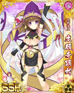 Page 1033 of Senran Princess G - preview thumbnail