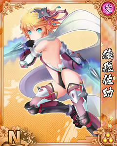 Page 104 of Senran Princess G - preview thumbnail