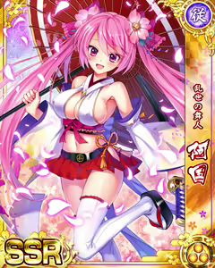 Page 1130 of Senran Princess G - preview thumbnail