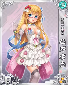 Page 1193 of Senran Princess G - preview thumbnail