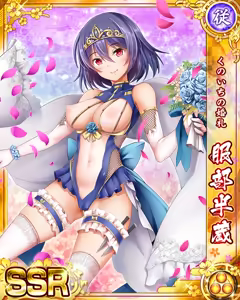 Page 1202 of Senran Princess G - preview thumbnail