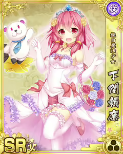 Page 1203 of Senran Princess G - preview thumbnail