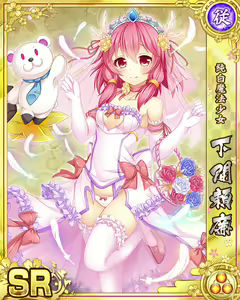 Page 1206 of Senran Princess G - preview thumbnail
