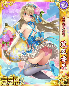 Page 1233 of Senran Princess G - preview thumbnail
