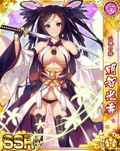 Page 1246 of Senran Princess G - preview thumbnail
