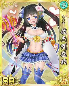 Page 1274 of Senran Princess G - preview thumbnail