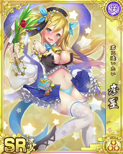 Page 1302 of Senran Princess G - preview thumbnail