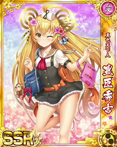 Page 1408 of Senran Princess G - preview thumbnail