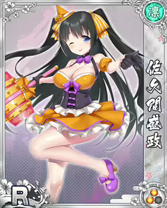 Page 1609 of Senran Princess G - preview thumbnail