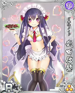 Page 1634 of Senran Princess G - preview thumbnail