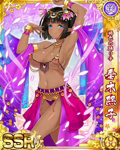 Page 1642 of Senran Princess G - preview thumbnail