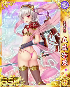 Page 1674 of Senran Princess G - preview thumbnail