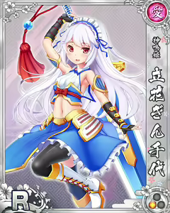 Page 1680 of Senran Princess G - preview thumbnail