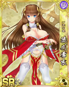 Page 1700 of Senran Princess G - preview thumbnail