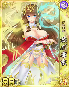 Page 1702 of Senran Princess G - preview thumbnail