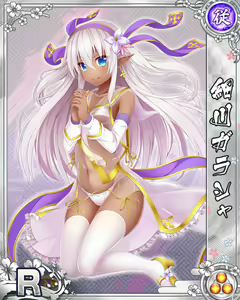 Page 172 of Senran Princess G - preview thumbnail