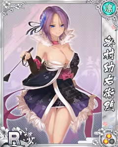 Page 195 of Senran Princess G - preview thumbnail