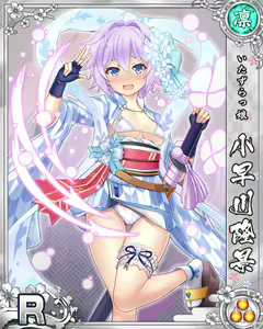 Page 1970 of Senran Princess G - preview thumbnail