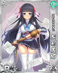Page 1995 of Senran Princess G - preview thumbnail