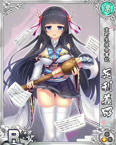 Page 1996 of Senran Princess G - preview thumbnail