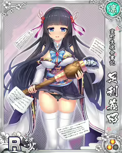 Page 1997 of Senran Princess G - preview thumbnail