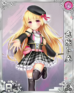 Page 201 of Senran Princess G - preview thumbnail