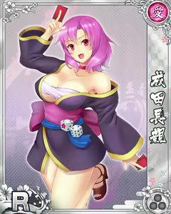 Page 205 of Senran Princess G - preview thumbnail