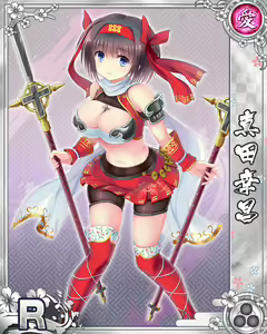 Page 249 of Senran Princess G - preview thumbnail